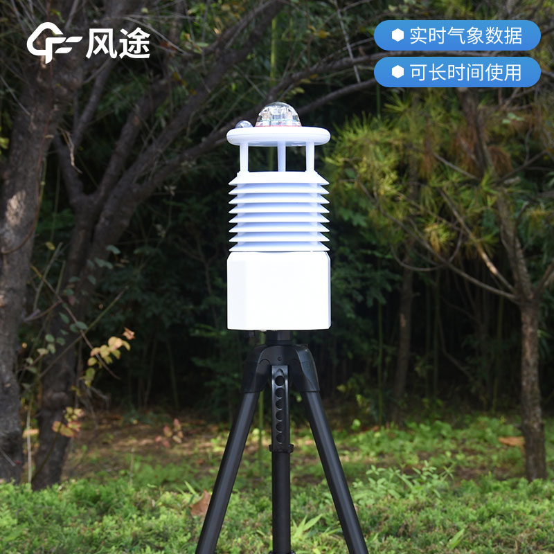 便攜式氣象站你了解多少？